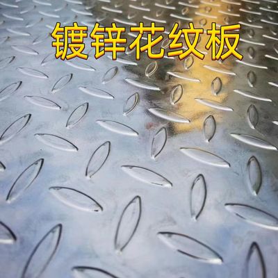 Hot Dip Galvanized Steel Checkered Plate ASTM A36 SS400 5mm Ketebalan 5*10 FEET