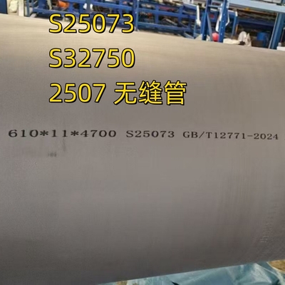 ASME SA789 UNS S32750 Tabung Mulus Baja Tahan Karat S25073 DIN1.4410 Dupleks