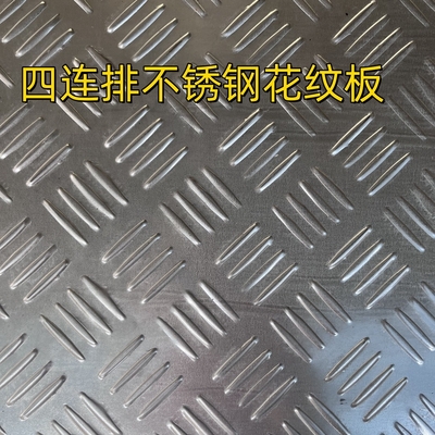 SUS304 Stainless Steel Embossing Sheet 1.0*1219*2438mm 5WL 7WL Permukaan Cermin Untuk Dekorasi