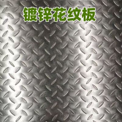 ASTM A36 Karbon Steel Diamond Checkered Plate 8.0*1500*6000mm Lampu Steel Checkered Plate