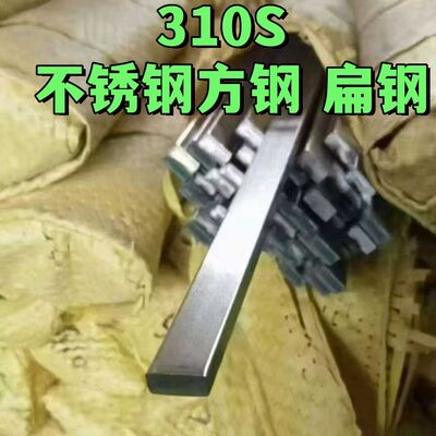 Tahan panas suhu tinggi ASTM A276 TP310S Baja tahan karat Bar persegi SUS310S Bar persegi