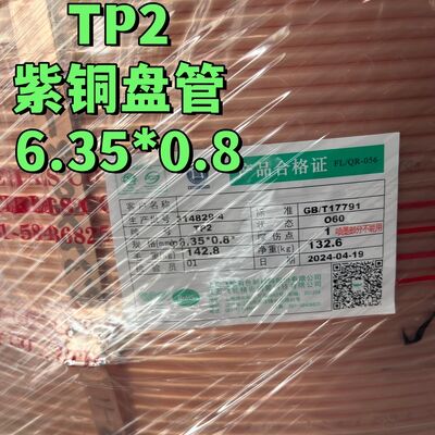 Pure Copper Pipe Soft ASTM B837 Red Copper Tube 6.35*0.8mm Pancake Coil untuk AC