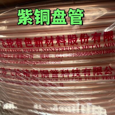 Kemurnian 99.9% Premium 1/4" 1/2" 3/4" 3/8" 5/8" Pipa Tembaga Pancake Coil untuk Sistem Refrigerasi AC