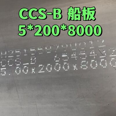 LR BV DNV CCS B AH36 DH36 EH36 Pelat Kapal Baja Ringan 5*2000MM Untuk Pelat Baja Struktur Lambung Kapal