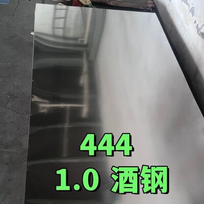 DIN 1.4521 444 Lembar baja tahan karat AISI 444 (S44400) Lembar logam baja tahan karat 444 Sifat baja tahan karat