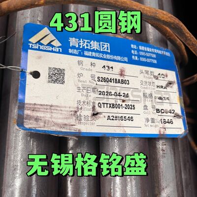 Batang Bulat Baja Tahan Karat Aisi 431 SUS431 14Cr17Ni2 W.NR 1.4057 Untuk Batang Piston