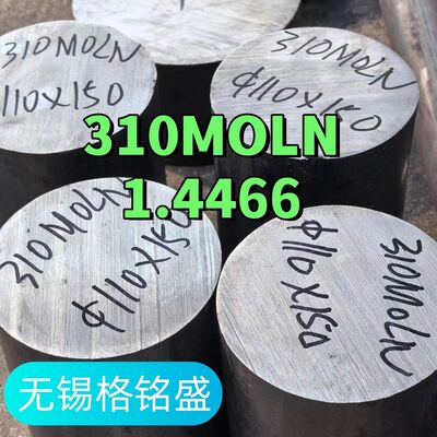 1.4466 310MoLN Batang Bulat Baja Tahan Karat dan Batang Baja Tahan Karat untuk Aplikasi Pabrik Urea Ditarik Dingin Digulung Panas