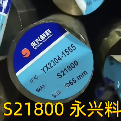 S21800 Stainless Steel Bar OD75mm ASTM A276 AMS5848 Nitronic60 Bar Bulat