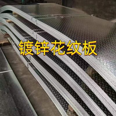 Hot Dip Galvanized Steel Checkered Plate ASTM A36 SS400 5mm Ketebalan 5*10 FEET