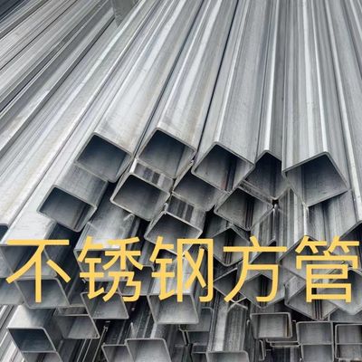 Pipa persegi panjang baja tahan karat Kelas 304