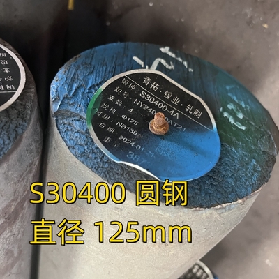 SS 304 Baja tahan karat Bar Bulat Digulung Panas S30400 1.4301 SUS Soild Rod 95mm