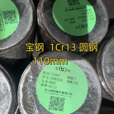 AISI 410 Stainless Steel Rod In Stock Hot Rolled 410 1Cr13 12Cr13 DIN 1.4006 85mm Bundar Bar
