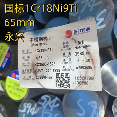 300 Series SS321 1Cr18Ni9Ti DIN1.4541Inox Baja Bulat Resipi 65mm ASTM A276 TP321 SUS321
