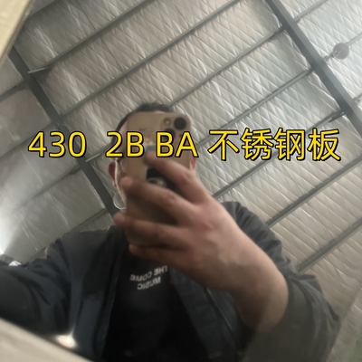1.2mm 430 BA Dipoles Stainless Steel Sheet &amp; Plate Cold Rolled 430 SS Sheet