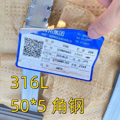 SUS316L / AISI316L / ASTM 316L Baja tahan karat Bar sudut yang sama Panjang 50*50*5mm - 6000mm