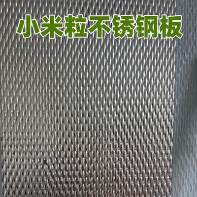 304  1.4301 1.0*1219*2438mm 8K Mirror Finish Stainless Steel Embossed Sheet Anti Slip Customized