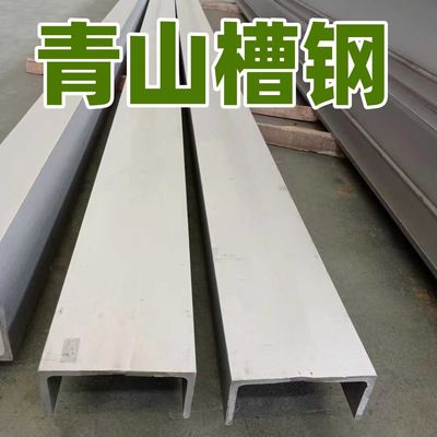 Hot Rolled ASTM A276 TP316L Saluran Baja Tahan Karat Saluran U 100*53*6mm