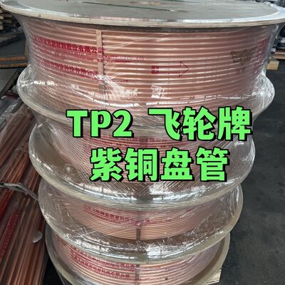 C11000 1/4 5/8 3/8 1/2 Inch AC Pancake Coil Tembaga Pipa Merah Tembaga Tube Coil