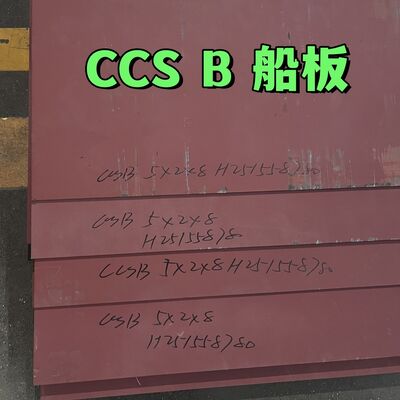 LR BV DNV CCS B AH36 DH36 EH36 Pelat Kapal Baja Ringan 5*2000MM Untuk Pelat Baja Struktur Lambung Kapal