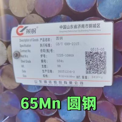 Baja Per Spring 65Mn 60Si2Mn Batang Bulat Baja Canai Panas Dengan Perlakuan Panas Baja HRC 20-40