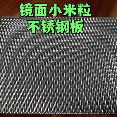 SUS304 Stainless Steel Embossing Sheet 1.0*1220*2440MM Lembar Cermin Tipe 6WL