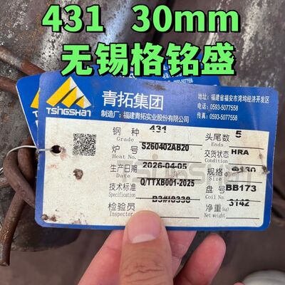 DIN 1.2787 AISI 431 SUS431 Baja tahan karat bar bulat untuk cetakan kaca 14Cr17Ni2 bulat hitam solid rod