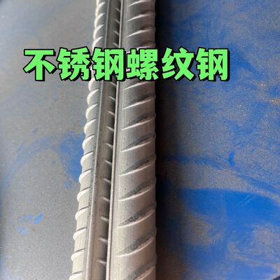 Besi Tulangan Stainless Steel Canai Panas