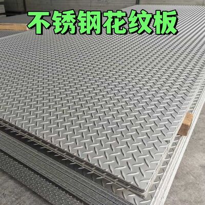 Pelat Anti Selip Berlian Baja Tahan Karat 304 Tebal 1,5mm - 6mm Lebar 1219mm